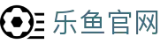 乐鱼体育 (LEYU SPORTS)中国官网 - 登录入口